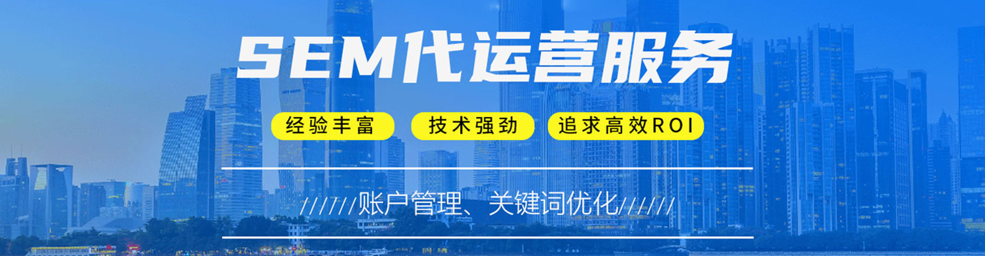 彭水sem运营